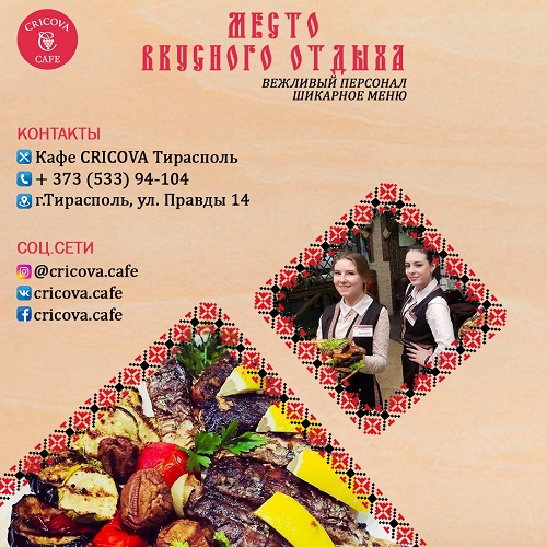 Шампанское и игристые вина Cricova Тирасполь купить по лучшей цене в ПМР